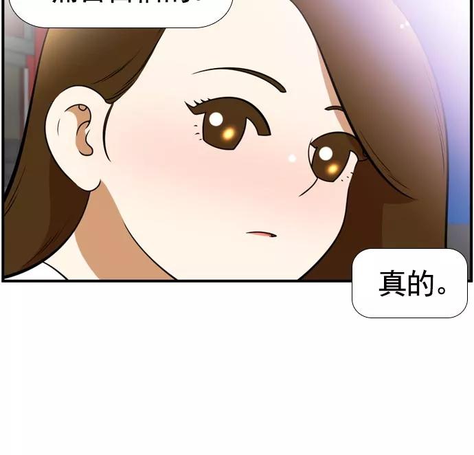 《不平凡的平凡8班》[第2部] 第62话 第36页