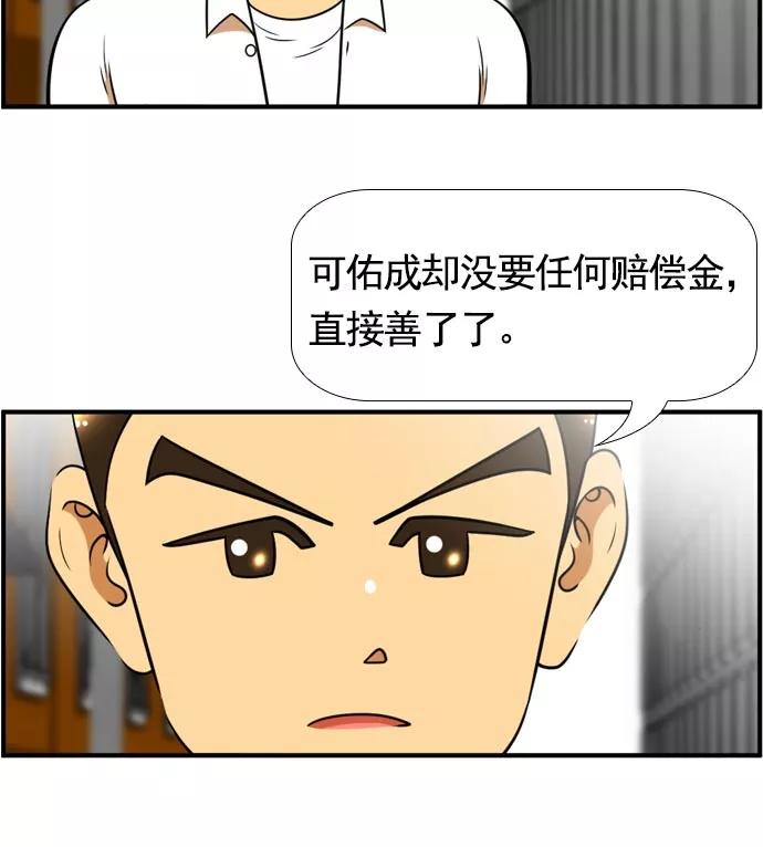 《不平凡的平凡8班》[第2部] 第62话 第57页