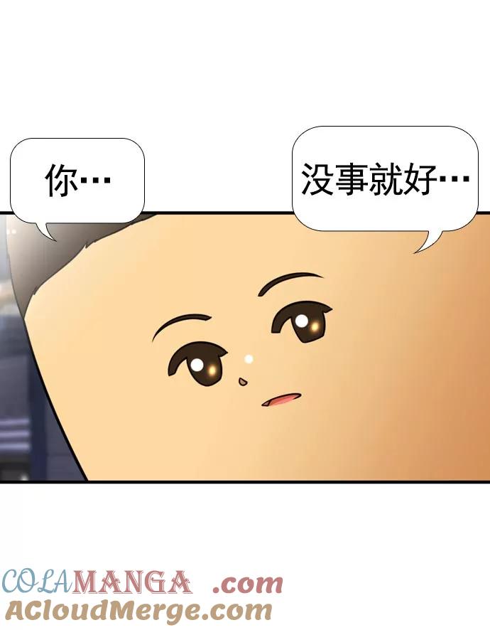 《不平凡的平凡8班》[第2部] 第62话 第22页
