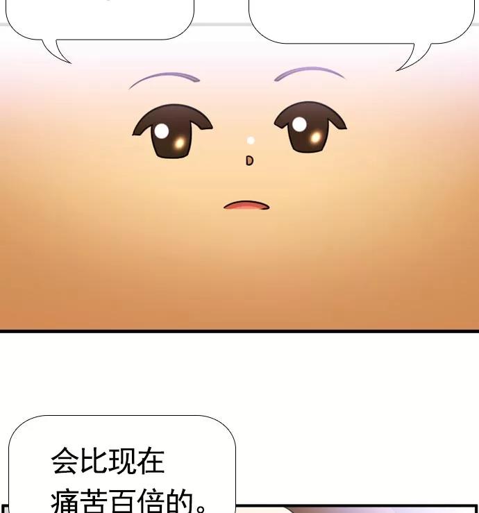 《不平凡的平凡8班》[第2部] 第62话 第35页