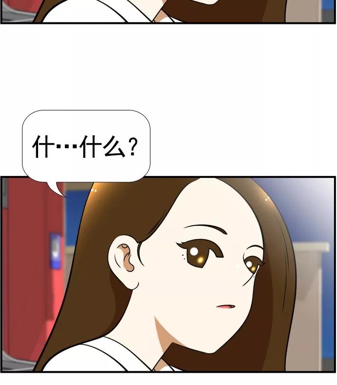 《不平凡的平凡8班》[第2部] 第62话 第21页