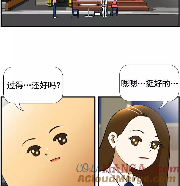 《不平凡的平凡8班》[第2部] 第62话 第7页