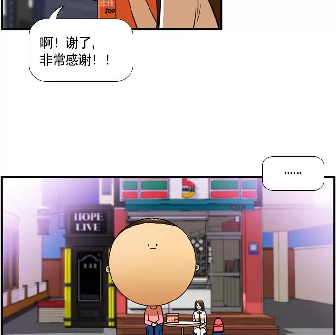 《不平凡的平凡8班》[第2部] 第62话 第11页