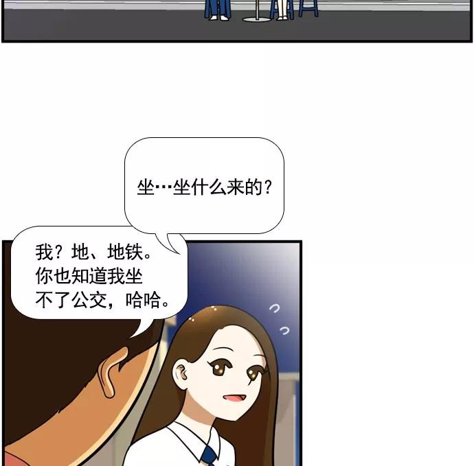 《不平凡的平凡8班》[第2部] 第62话 第12页