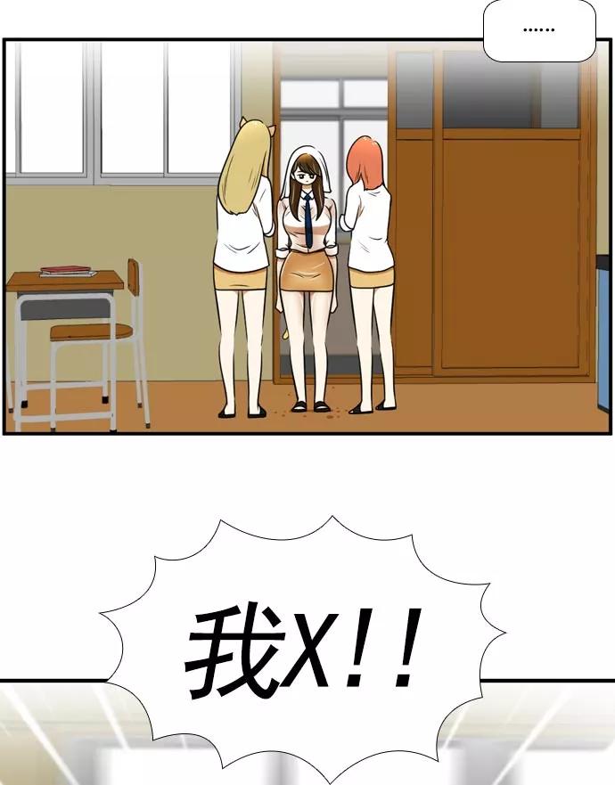 《不平凡的平凡8班》[第2部] 第63话 第53页