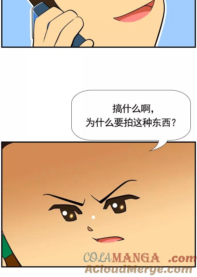 《不平凡的平凡8班》[第2部] 第63话 第40页