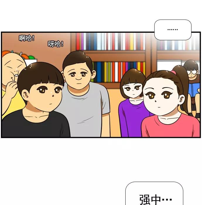 《不平凡的平凡8班》[第2部] 第63话 第9页