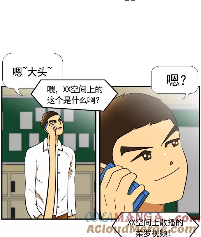 《不平凡的平凡8班》[第2部] 第63话 第37页