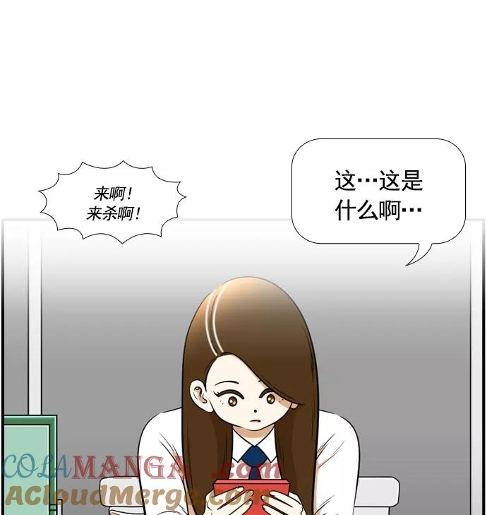《不平凡的平凡8班》[第2部] 第63话 第22页