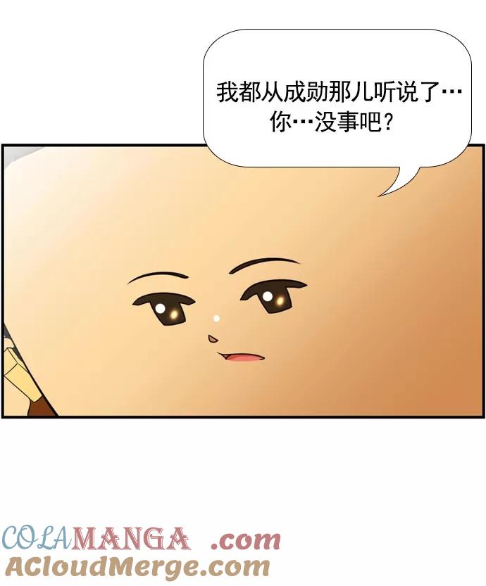 《不平凡的平凡8班》[第2部] 第63话 第58页