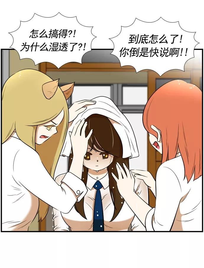 《不平凡的平凡8班》[第2部] 第63话 第50页