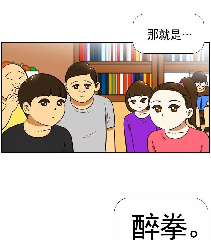 《不平凡的平凡8班》[第2部] 第63话 第3页