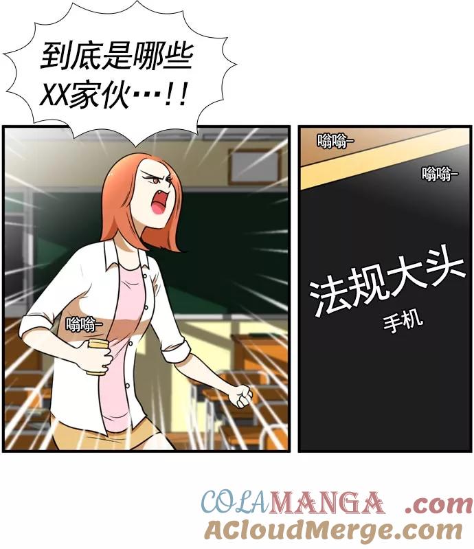 《不平凡的平凡8班》[第2部] 第63话 第55页