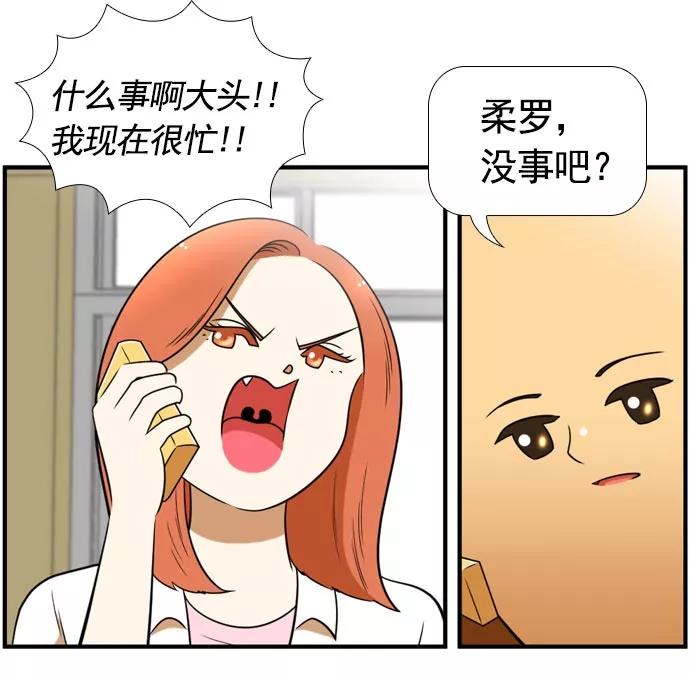 《不平凡的平凡8班》[第2部] 第63话 第56页