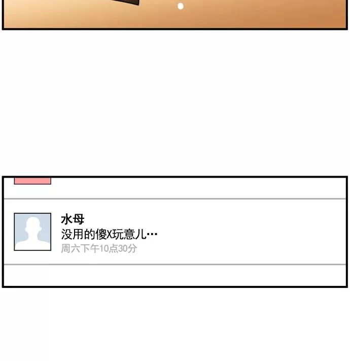 《不平凡的平凡8班》[第2部] 第63话 第17页