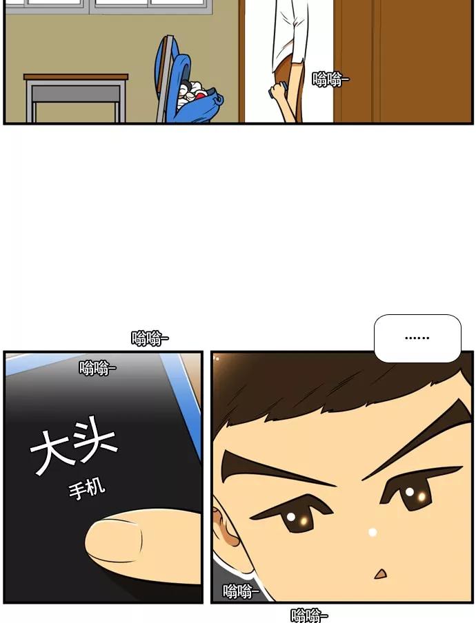 《不平凡的平凡8班》[第2部] 第63话 第36页
