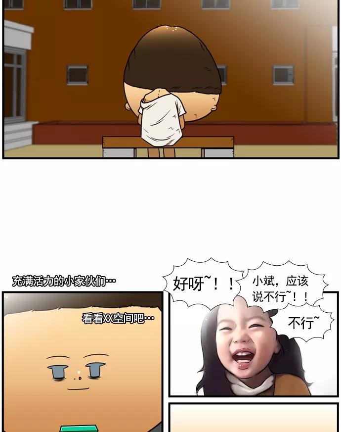 《不平凡的平凡8班》[第2部] 第63话 第14页