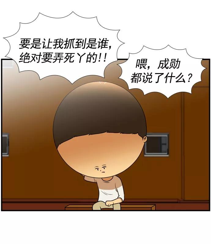 《不平凡的平凡8班》[第2部] 第63话 第63页