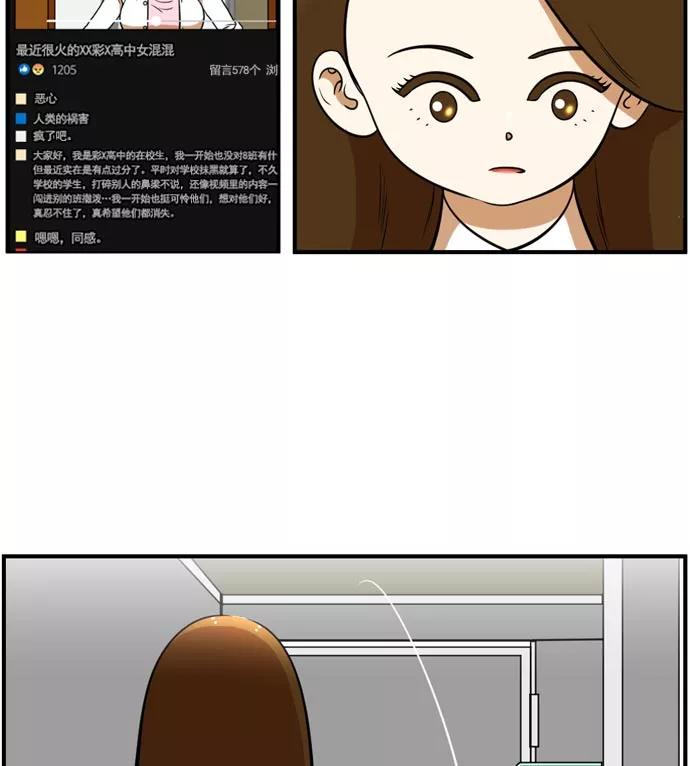 《不平凡的平凡8班》[第2部] 第63话 第24页