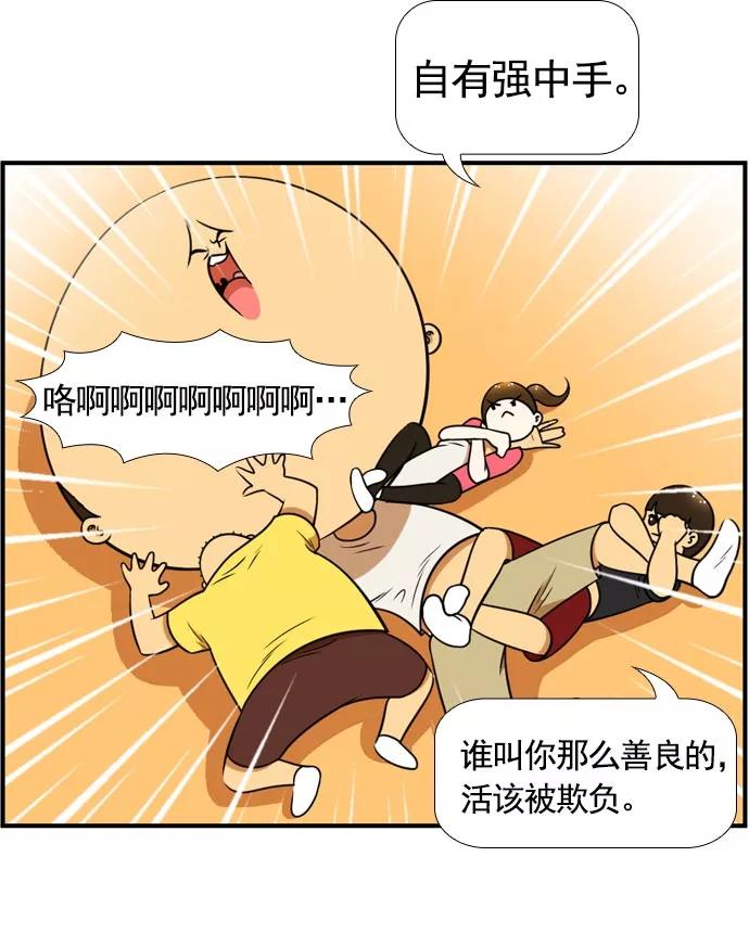 《不平凡的平凡8班》[第2部] 第63话 第11页