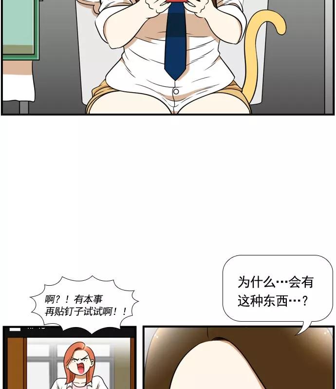 《不平凡的平凡8班》[第2部] 第63话 第23页