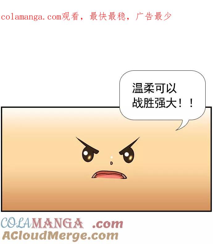 《不平凡的平凡8班》[第2部] 第63话 第1页