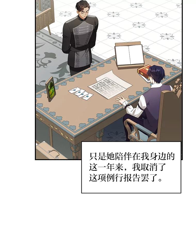 《为你的生命所献的时间》12.坚持不懈 第16页