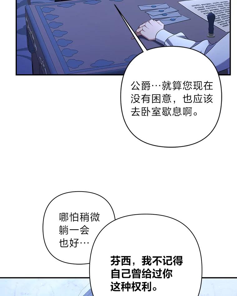 《为你的生命所献的时间》12.坚持不懈 第23页