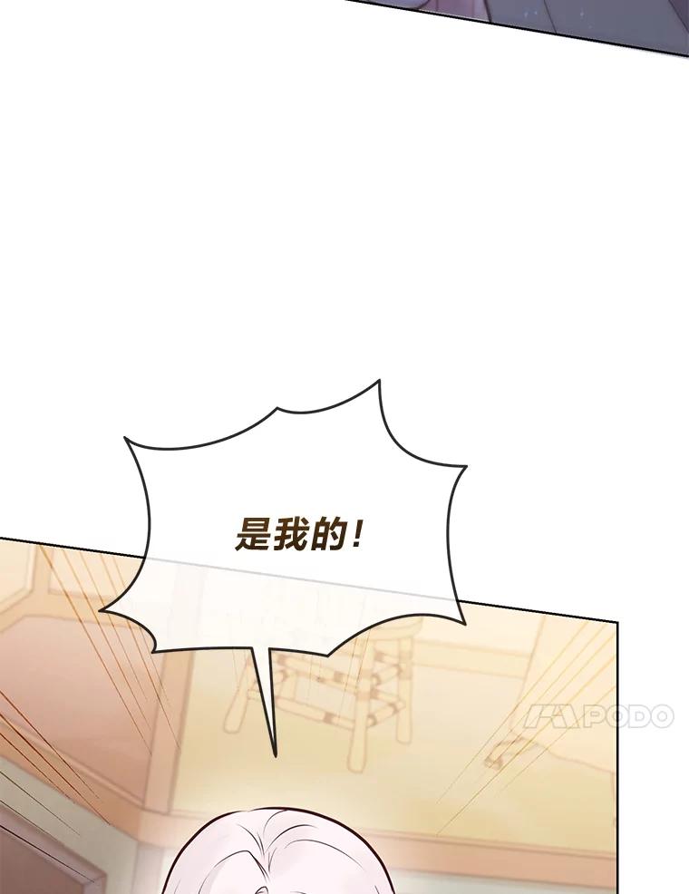 《你喜欢妈妈还是爸爸？》12.服装店风波 第38页