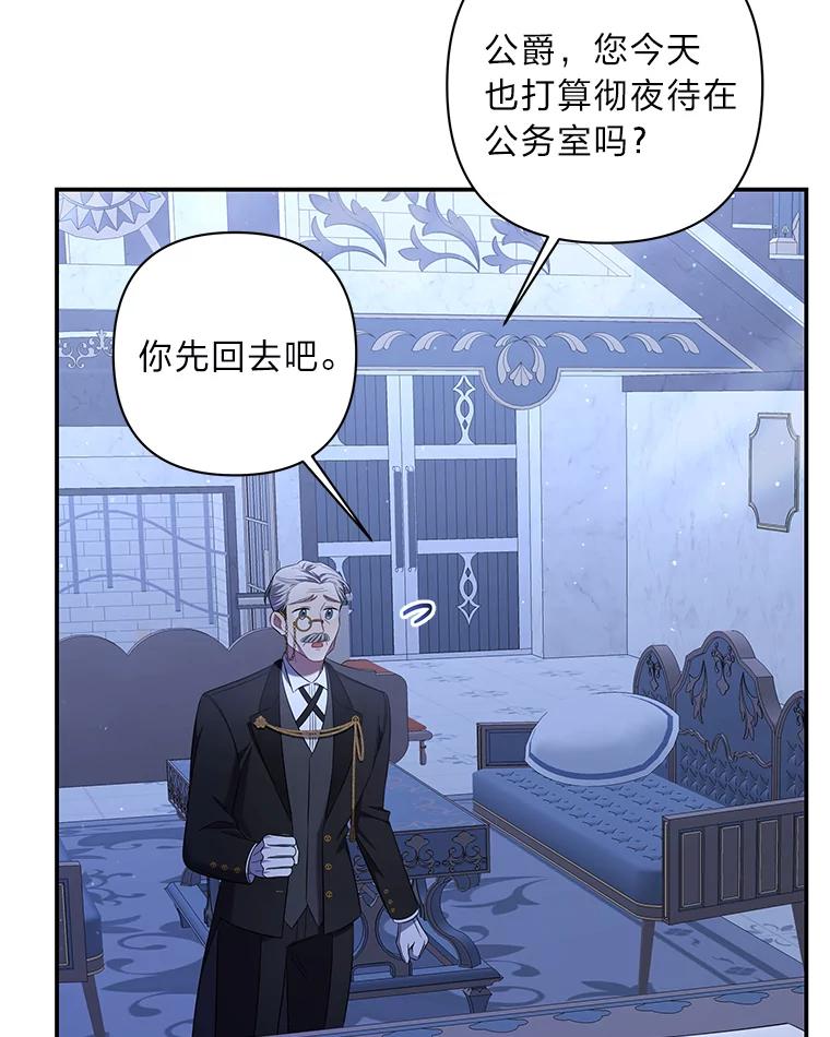 《为你的生命所献的时间》12.坚持不懈 第22页
