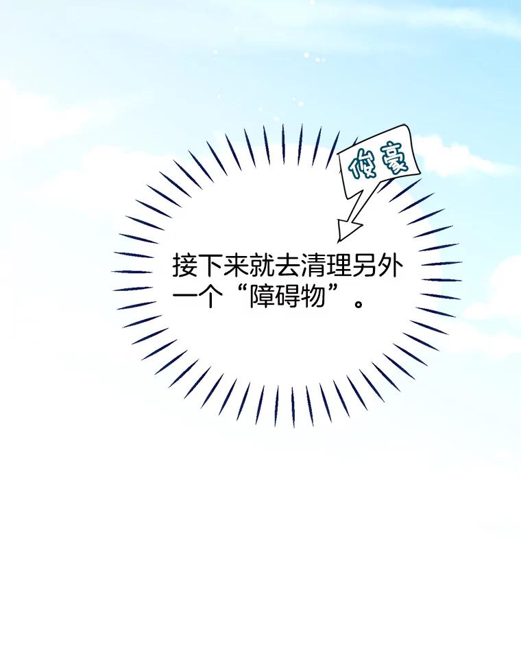 《难以拒绝的他》12.辞退韩经理 第127页