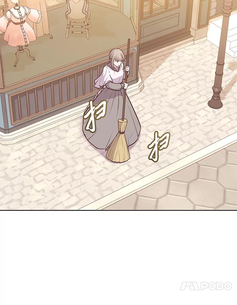 《你喜欢妈妈还是爸爸？》12.服装店风波 第78页