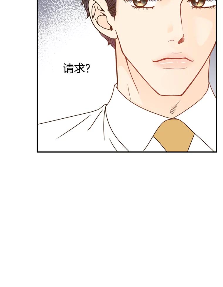 《难以拒绝的他》12.辞退韩经理 第46页