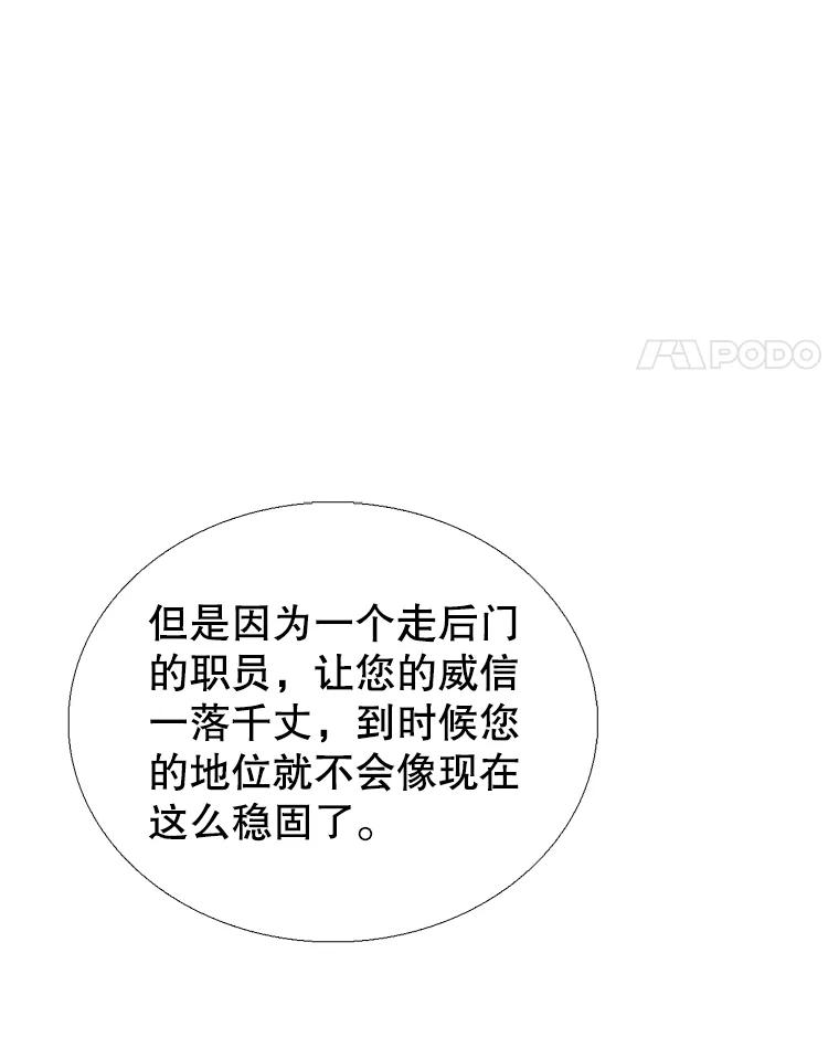 《难以拒绝的他》12.辞退韩经理 第119页