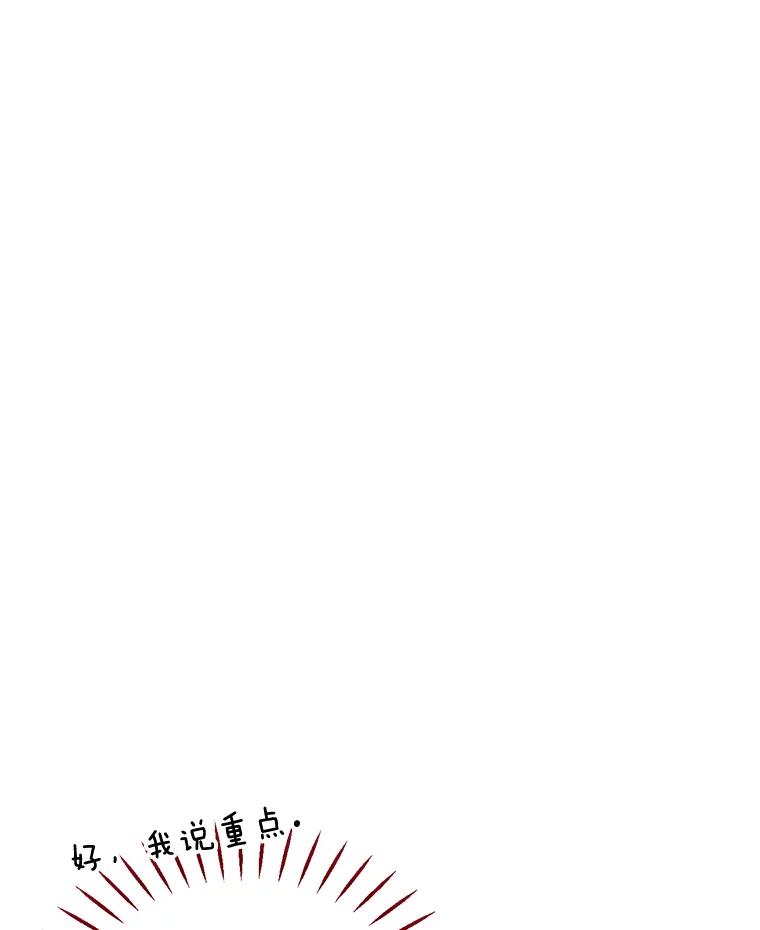 《难以拒绝的他》12.辞退韩经理 第56页