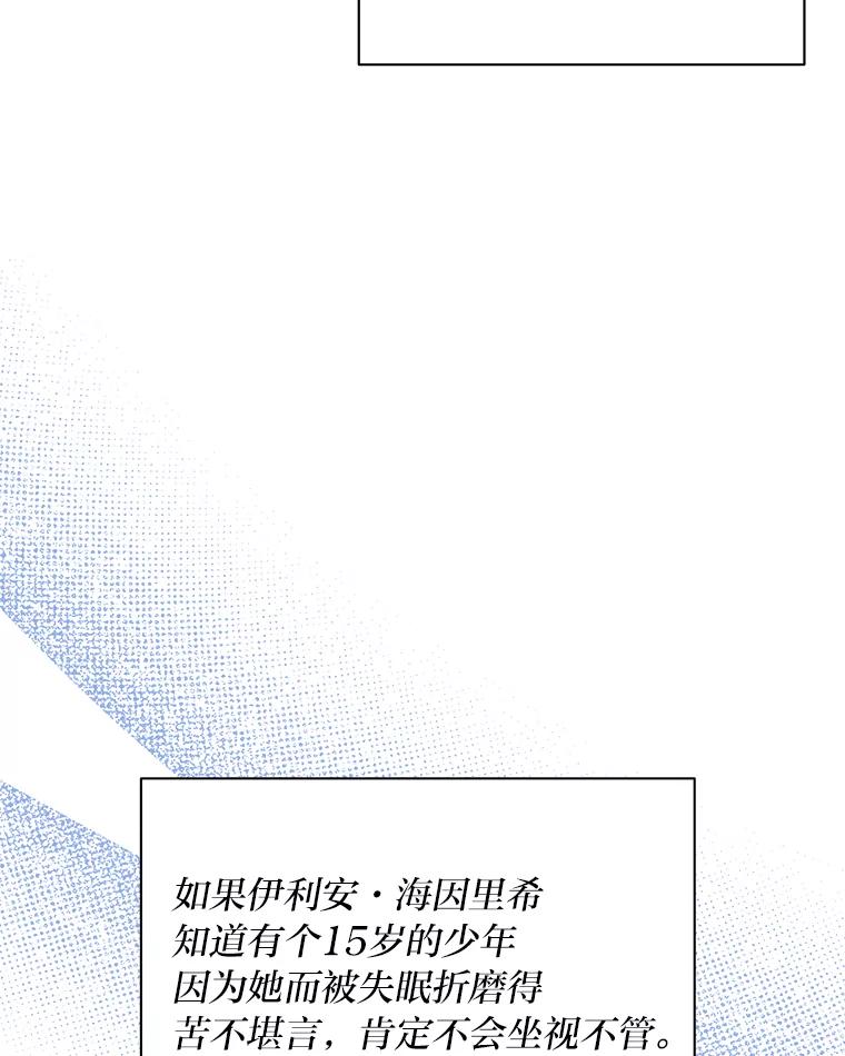 《为你的生命所献的时间》12.坚持不懈 第116页