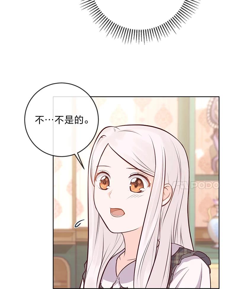 《你喜欢妈妈还是爸爸？》12.服装店风波 第15页
