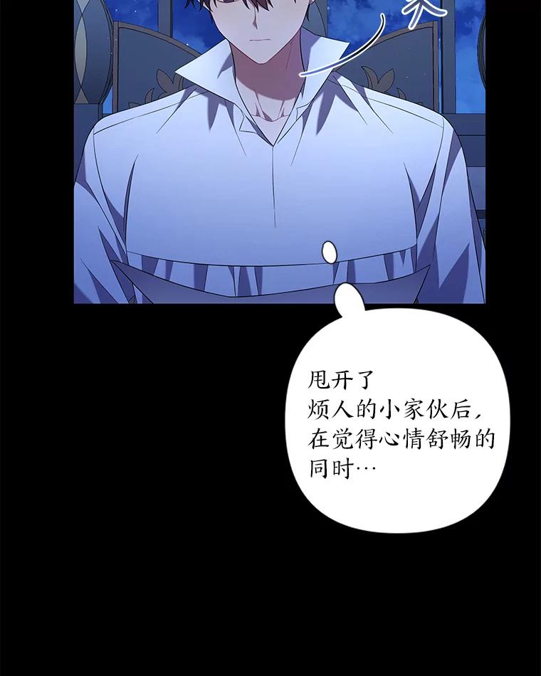 《为你的生命所献的时间》12.坚持不懈 第83页