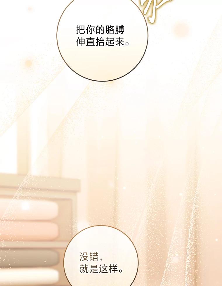 《你喜欢妈妈还是爸爸？》12.服装店风波 第58页