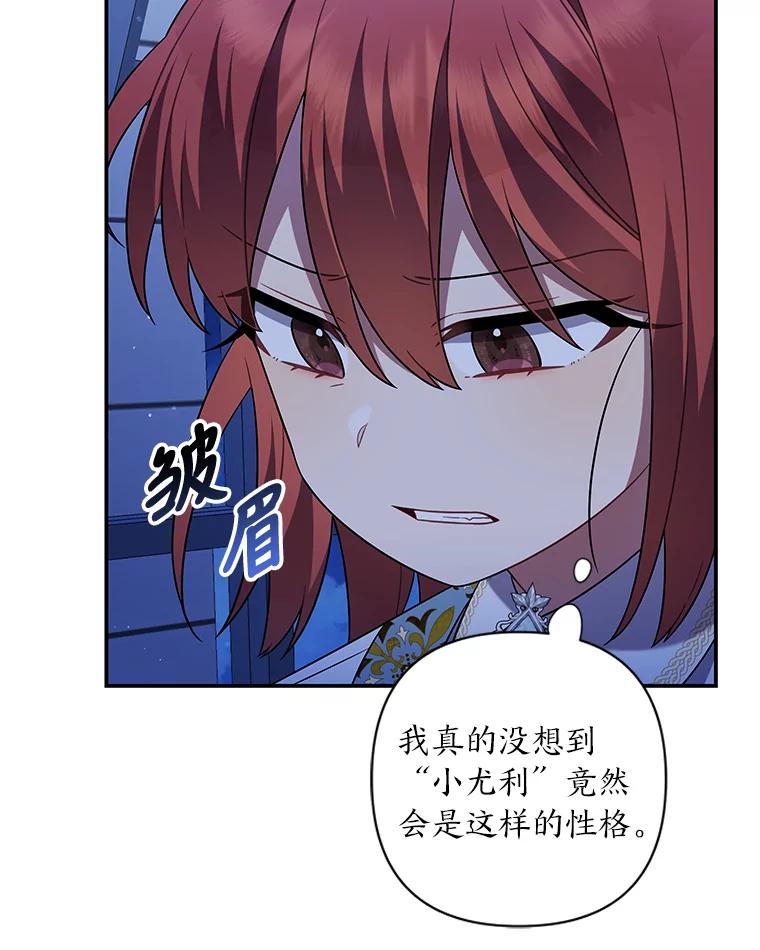 《为你的生命所献的时间》12.坚持不懈 第120页