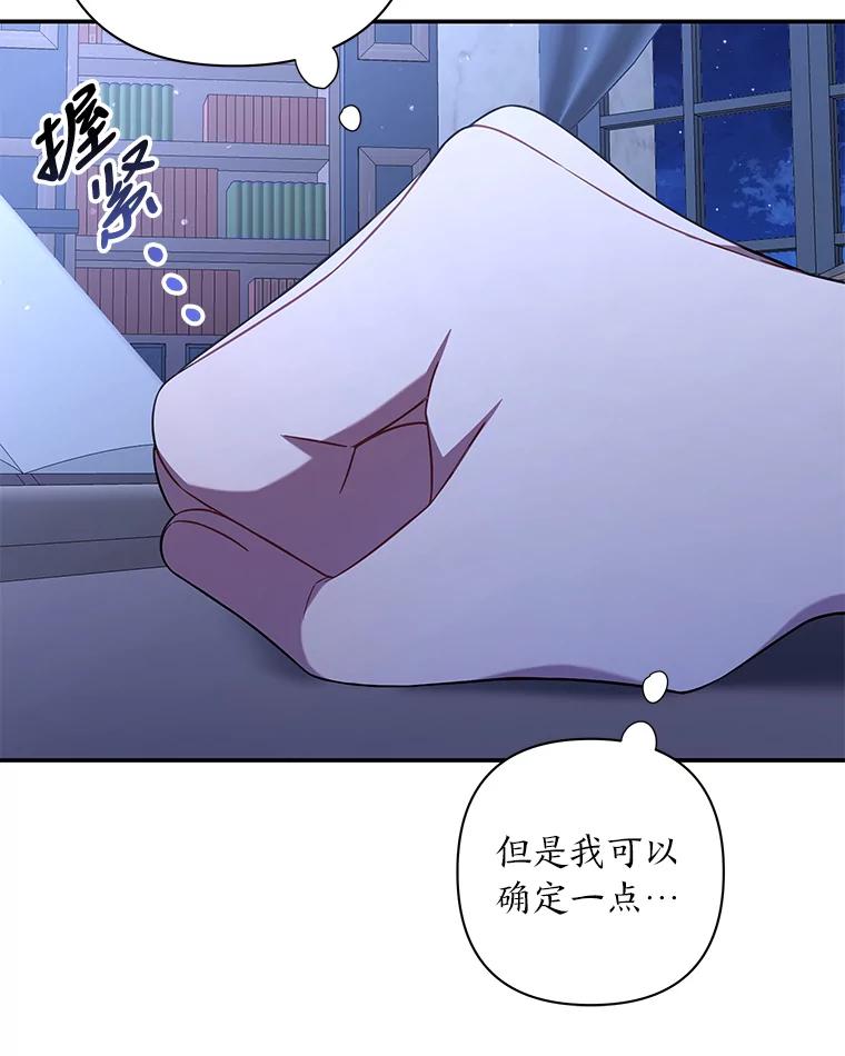 《为你的生命所献的时间》12.坚持不懈 第19页