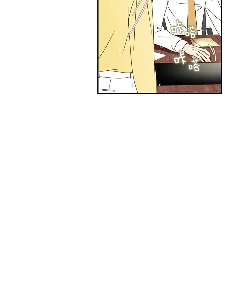 《难以拒绝的他》12.辞退韩经理 第35页