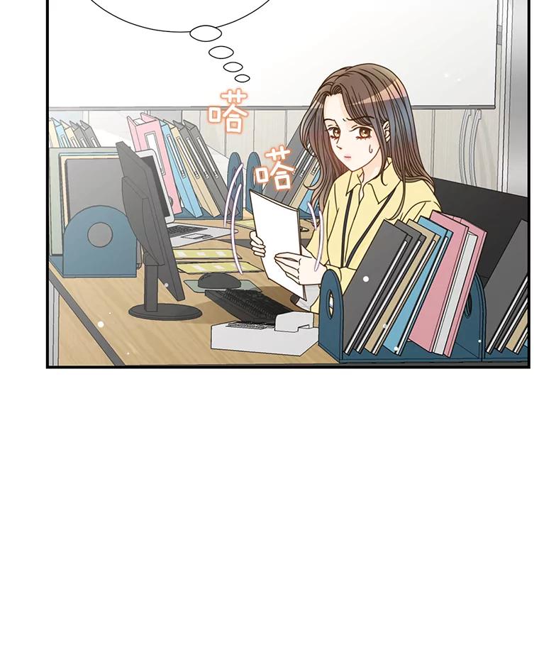 《难以拒绝的他》12.辞退韩经理 第84页