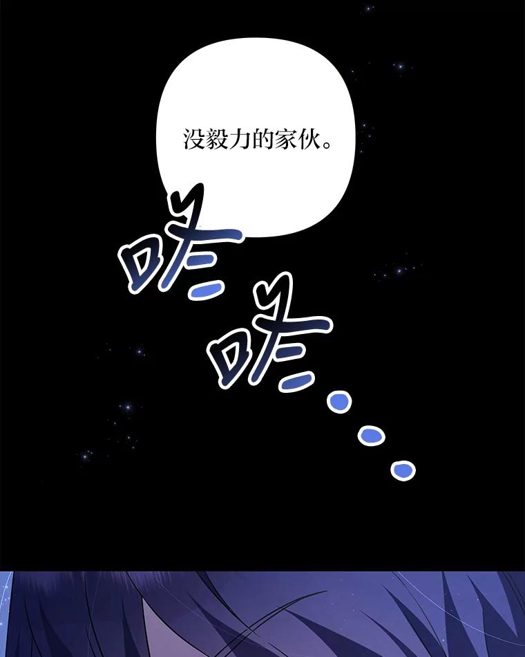 《为你的生命所献的时间》12.坚持不懈 第86页