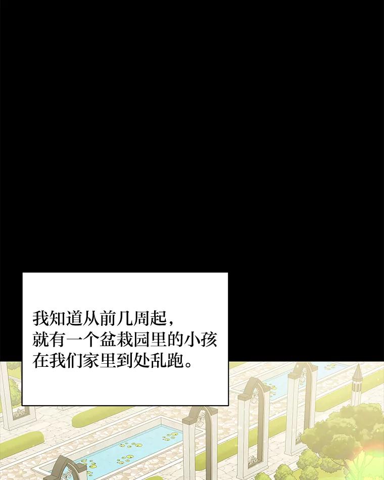 《为你的生命所献的时间》12.坚持不懈 第74页