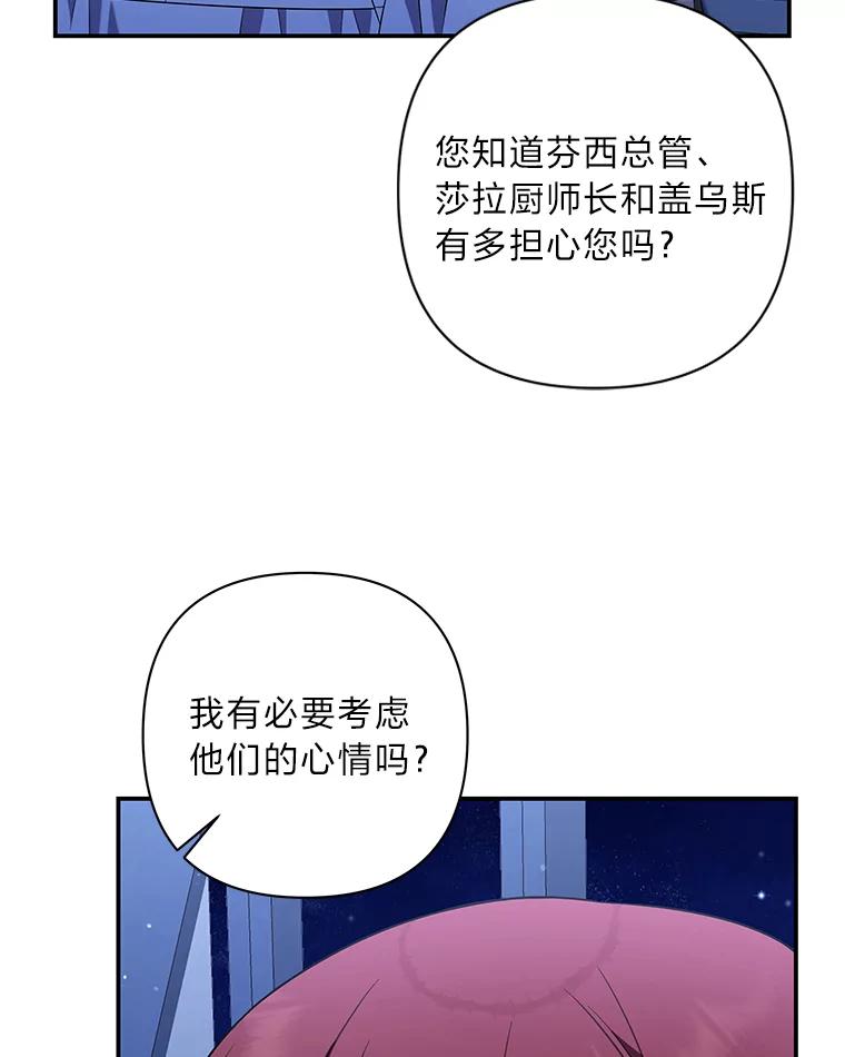 《为你的生命所献的时间》12.坚持不懈 第119页