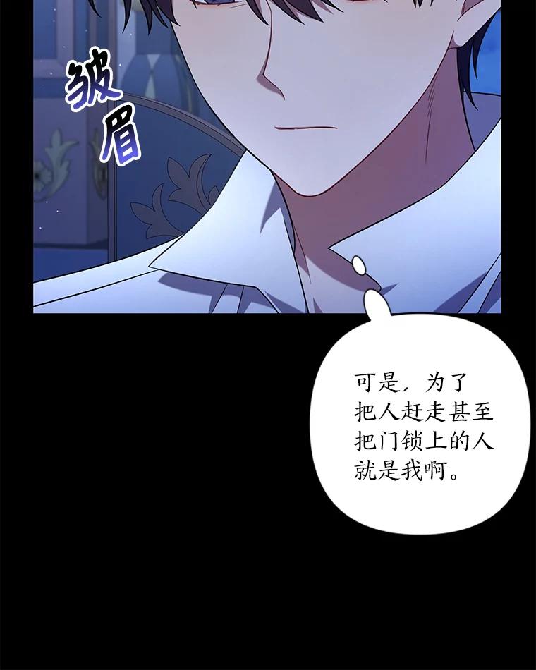 《为你的生命所献的时间》12.坚持不懈 第72页