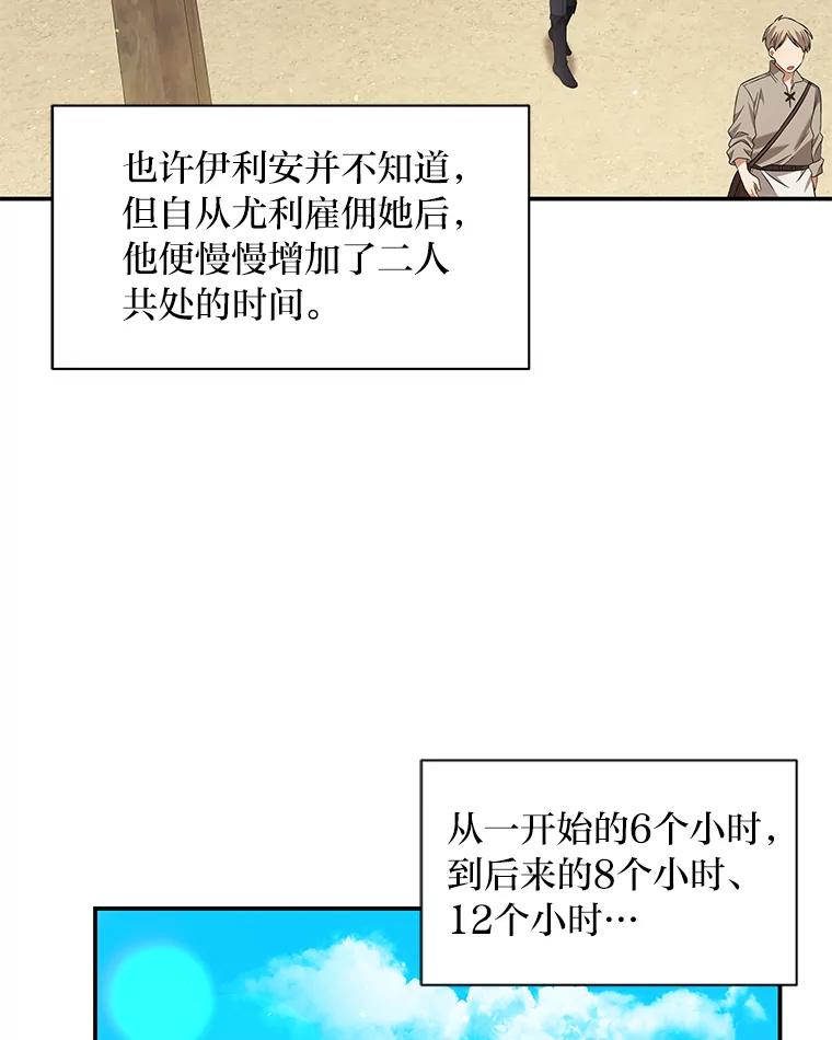 《为你的生命所献的时间》12.坚持不懈 第6页
