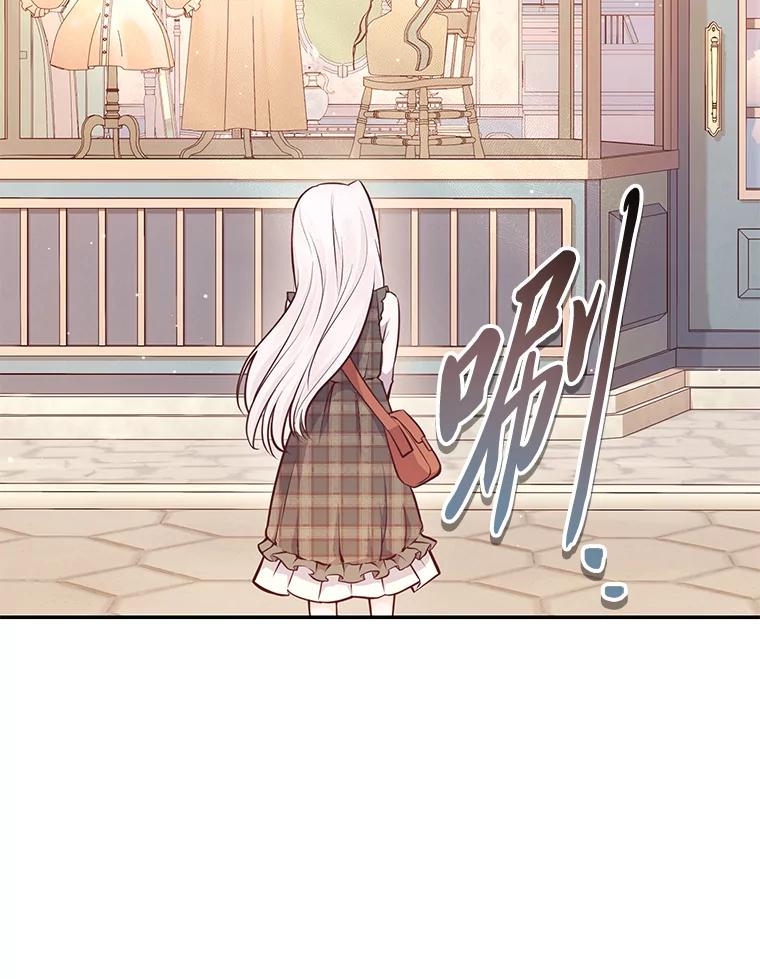 《你喜欢妈妈还是爸爸？》12.服装店风波 第8页