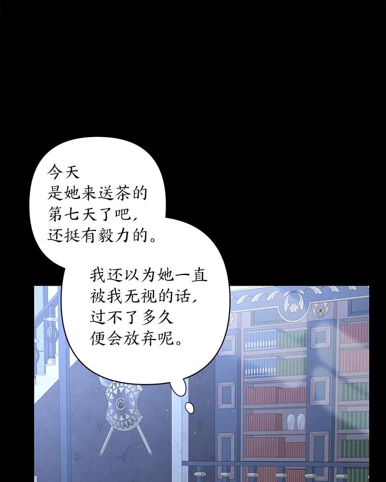 《为你的生命所献的时间》12.坚持不懈 第59页